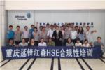MesoWise Support Johson Controls HSE Compliance Management